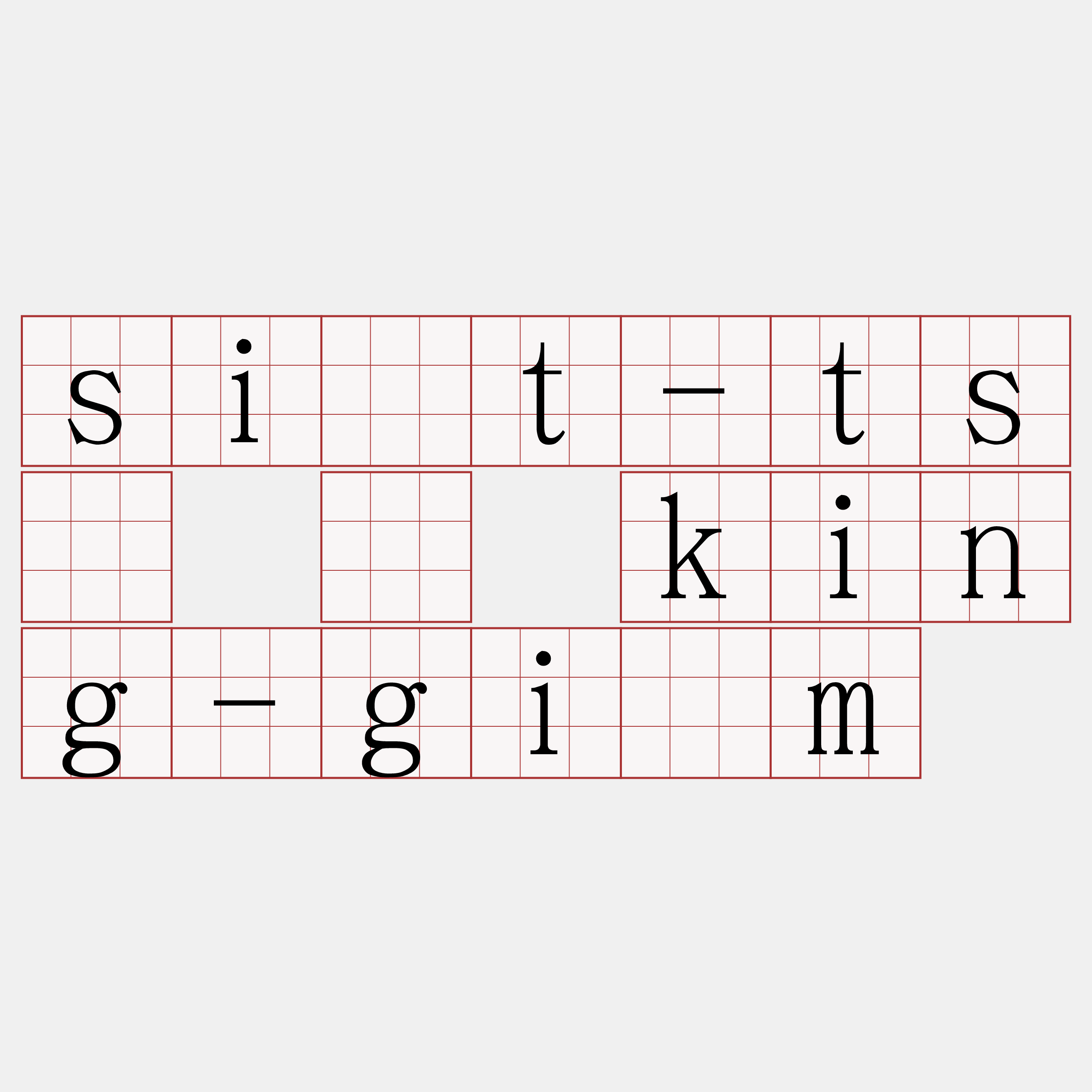 si̍t-tsè ê king-giām